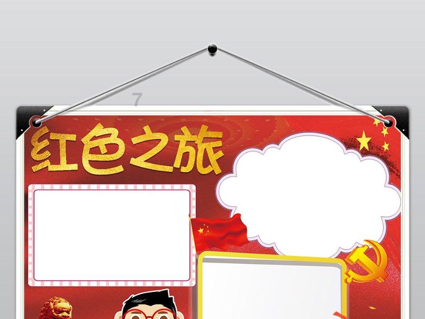 救援白虎